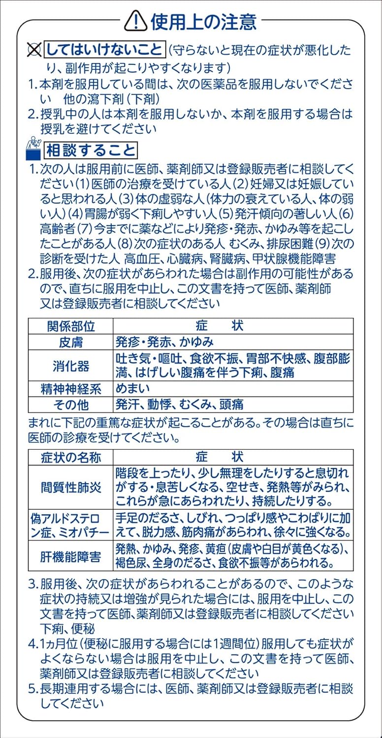 Amazon 第2類医薬品 新コッコアポa錠 480錠 コッコアポ ドラッグストア