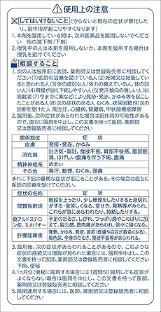 Amazon 第2類医薬品 新コッコアポa錠 480錠 コッコアポ ドラッグストア