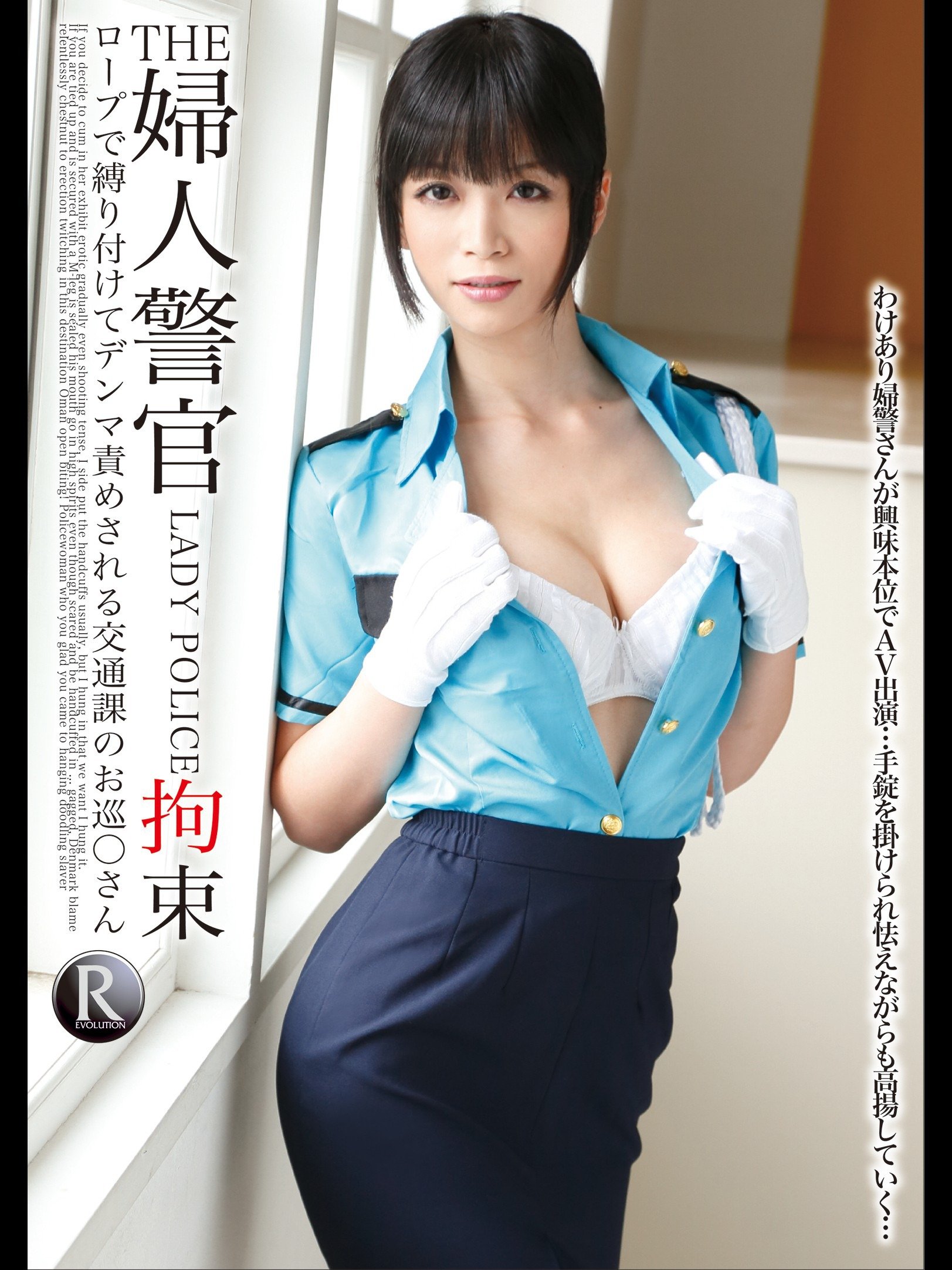 Amazon Co Jp The婦人警官 Lady Police 拘束 ロープで縛り付けてデンマ責めされる交通課のお巡 さん Prime Video