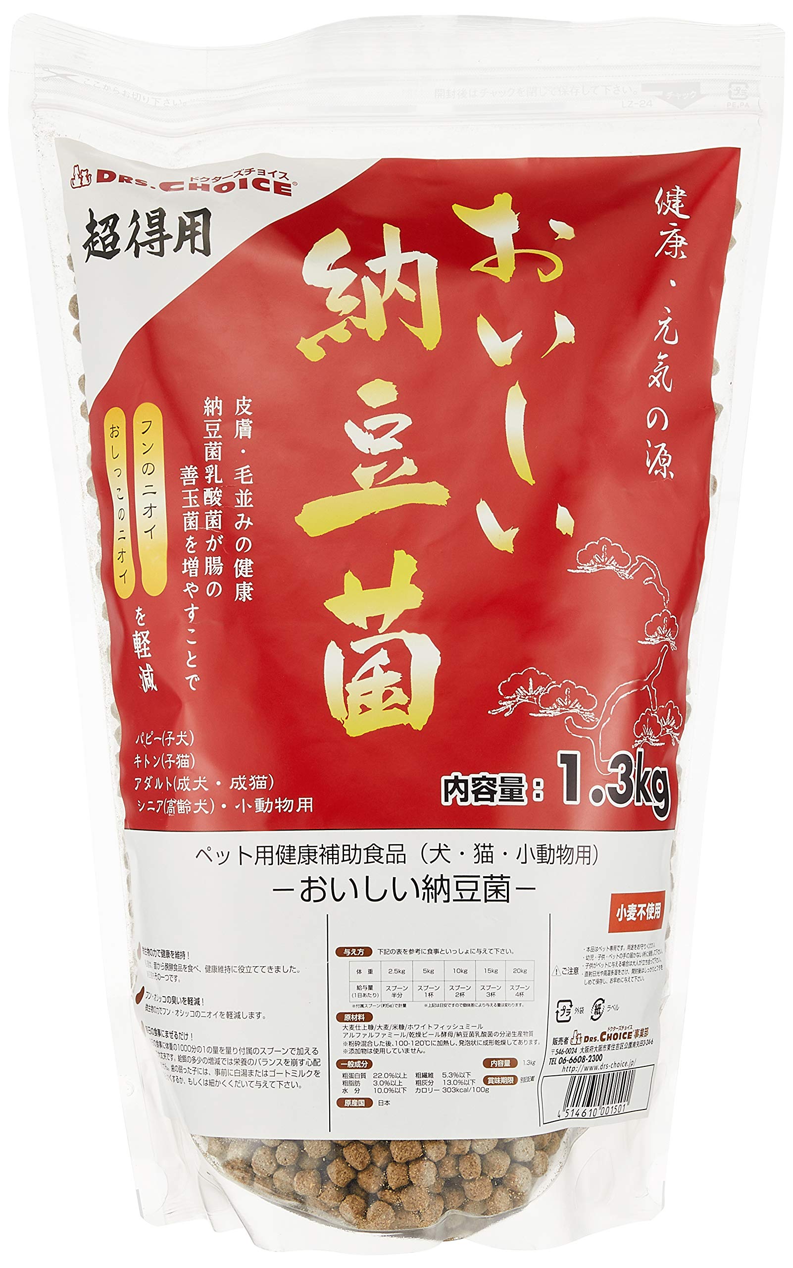 ドクターズチョイス おいしい納豆菌粒タイプの商品画像