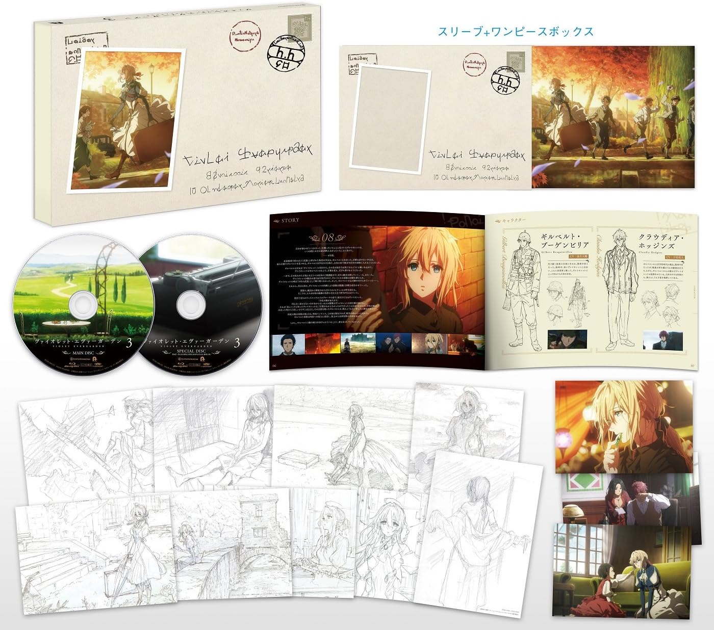 Amazon ヴァイオレット エヴァーガーデン3 Dvd アニメ