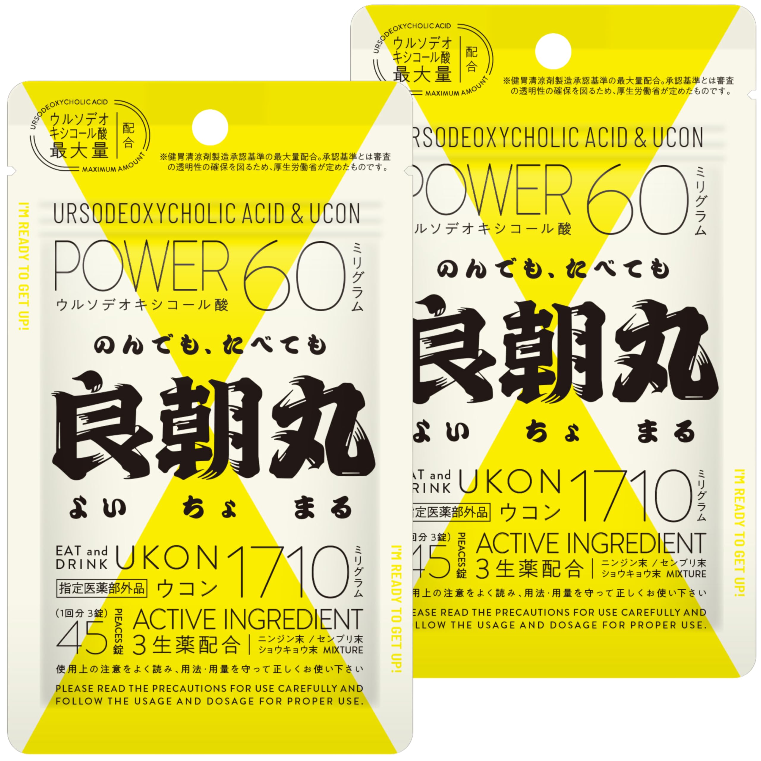 良朝丸 【ウコン末 1,710mg配合】［指定医薬部外品］二日酔い リュウジ監修 秋ウコン 肝臓 肝機能 肝臓ケア［ウルソデオキシコール酸 最大量 60㎎ 配合 ］生薬 錠剤 45錠2袋 の商品画像
