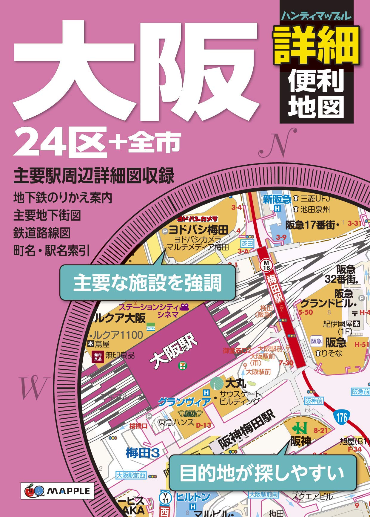 ハンディマップル 大阪詳細便利地図 昭文社 地図 編集部 本 通販 Amazon
