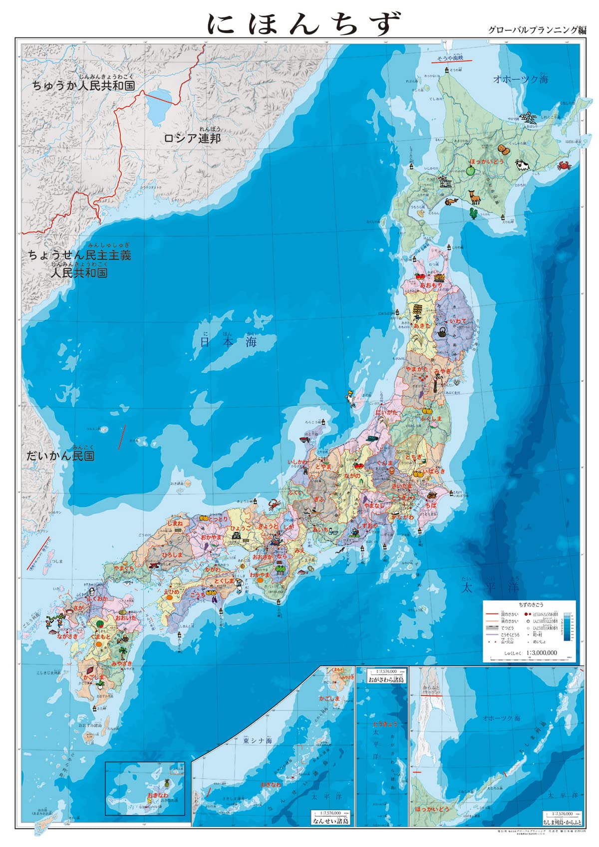 Amazon Co Jp ひらがな日本地図 B2サイズ 約72 8cm 51 3cm にほんちず 行政 学習用地図 幼児子ども用 社会科教材 マップ 日本地図 ポスター インテリア 文房具 オフィス用品