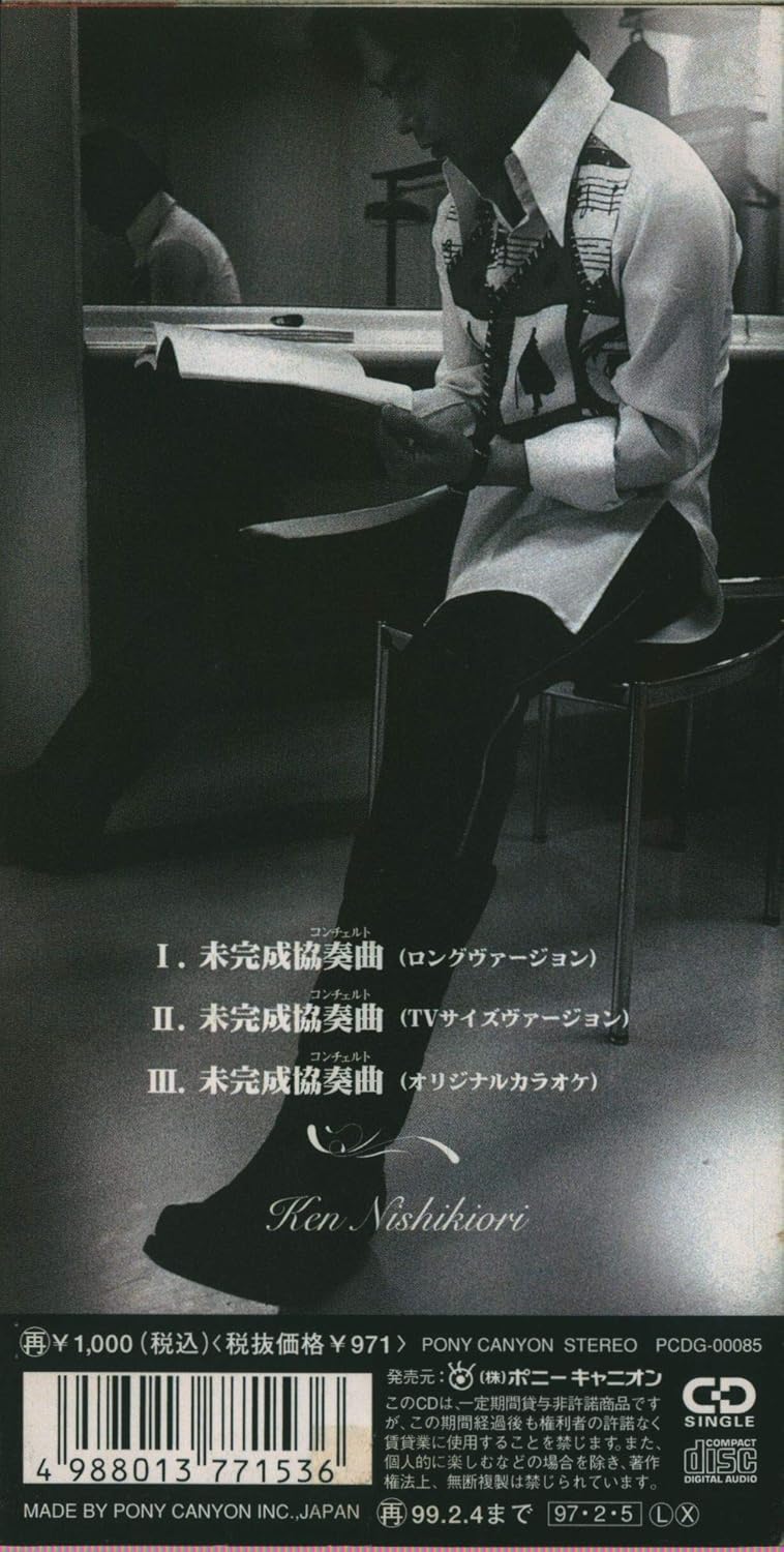未完成協奏曲 コンチェルト 錦織健 冬杜花代子 田中公平 カラオケ 交響曲 管弦楽曲 協奏曲 音楽 Amazon