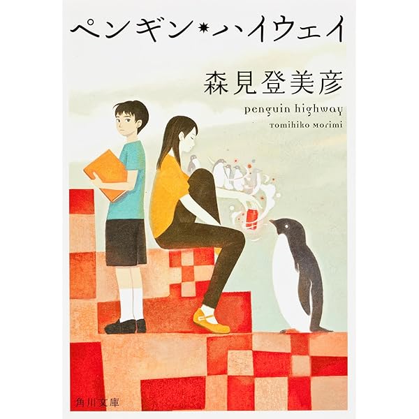 Amazon.com: 嫌われる勇気 (Japanese Edition): 9784478025819