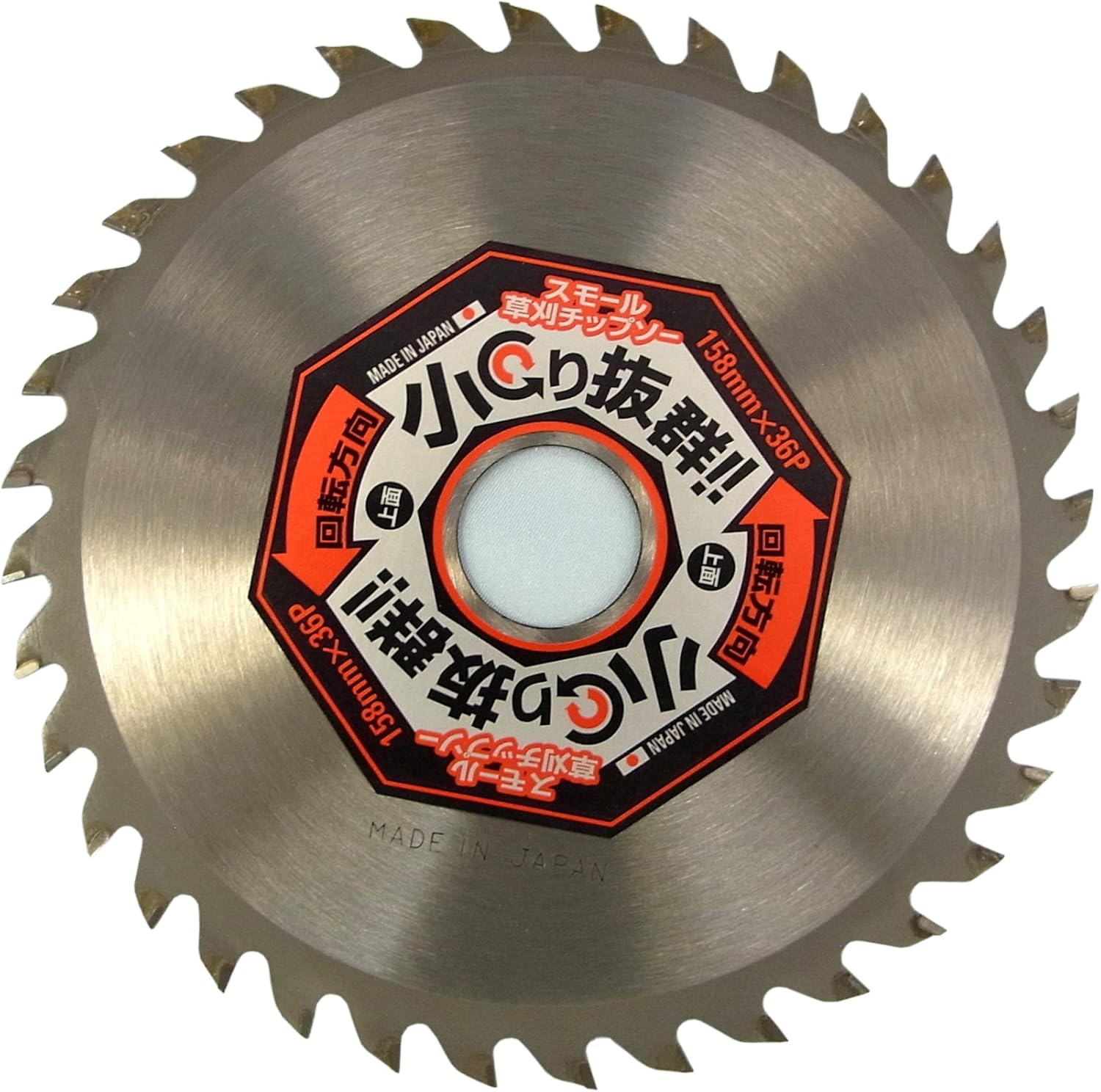 Amazon 関西洋鋸 小回り抜群 スモール草刈チップソー 外径158mm 刃数36p チップソー