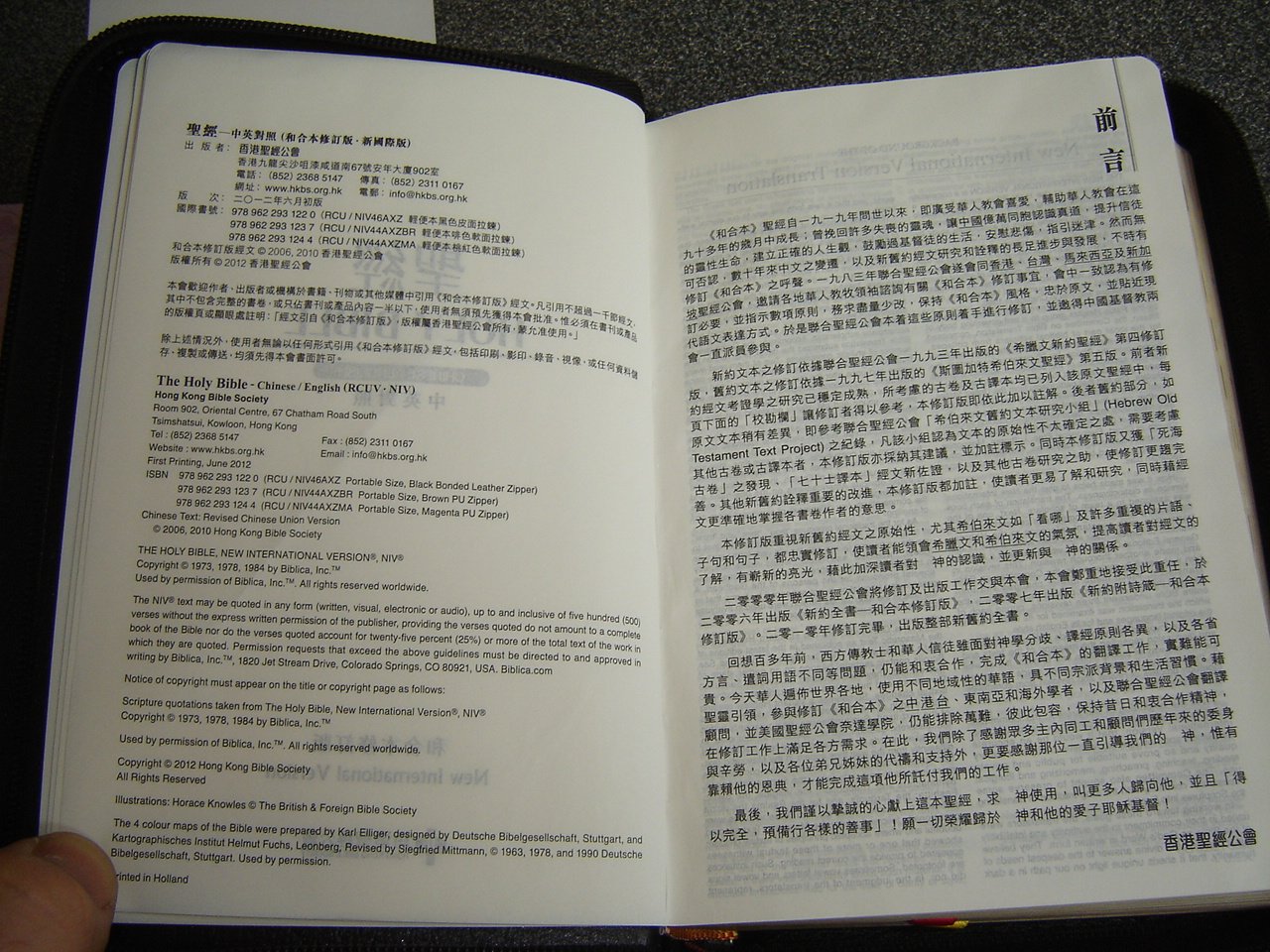 Chinese English Bilingual Bible Portable Size Black Leather Bound Golden Edges With Zipper 中英对照圣经 和合本修訂版 Rcuv Niv46axz Revised Chinese Union Version New International Version Printed In Holland