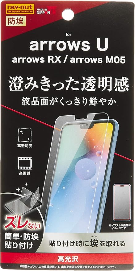 Amazon レイ アウト Arrows U Rx M05 フィルム 指紋防止 光沢 レイ アウト スクリーンプロテクター