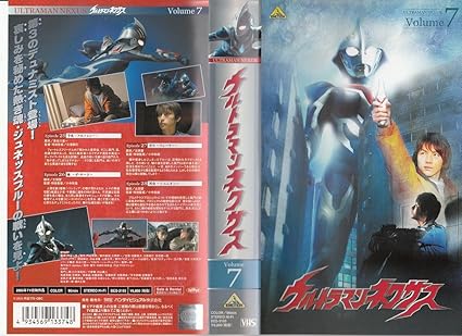 Amazon Com ウルトラマンネクサス Volume 7 Vhs Movies Tv