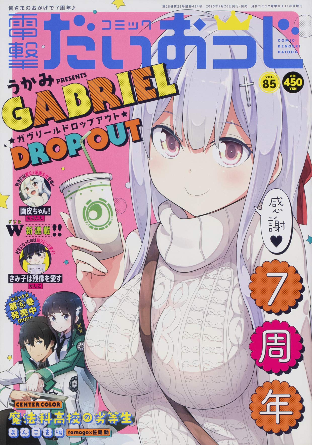 Comic Dengeki Daioh G November 2020 Kadokawa 4910164761104 Amazon Com Books