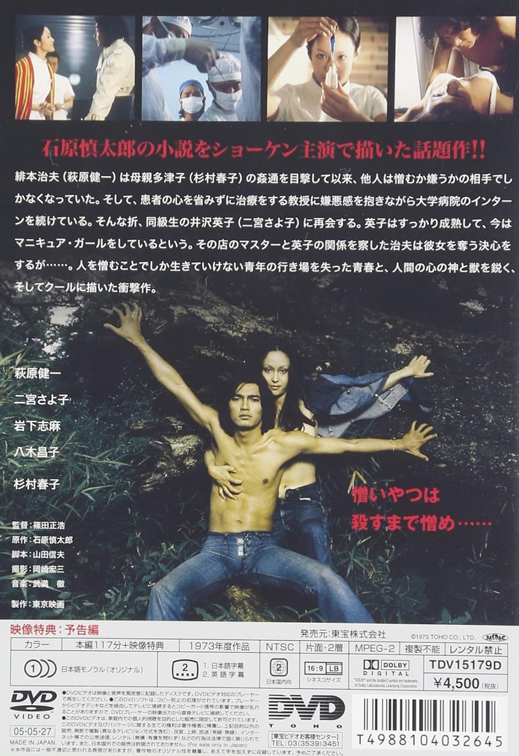 化石の森 Dvd 映画 Amazon