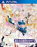 遙かなる時空の中で3 Ultimate