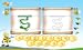 Hindi - Learning Hindi vowels and consonants for toddlers and preschool kids