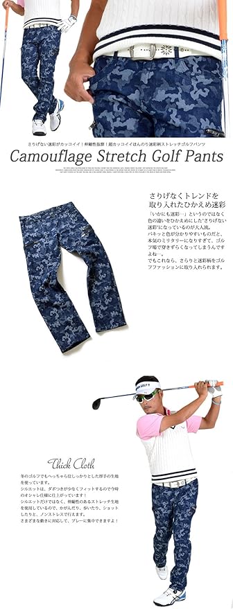 Amazon コモンゴルフ Comon Golf メンズ 迷彩柄 ストレッチ ゴルフ パンツ Cg c ブルー Xxl 股下79cm ロングパンツ 通販