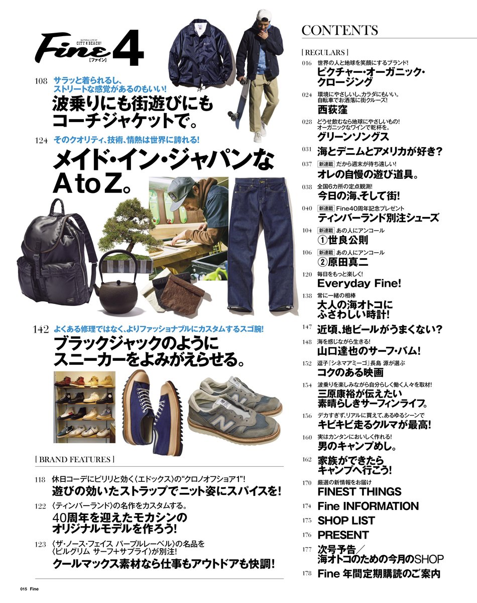 Amazon Co Jp Fine ファイン 18年 04 月号 街アロハと海アロハ 日之出出版 本