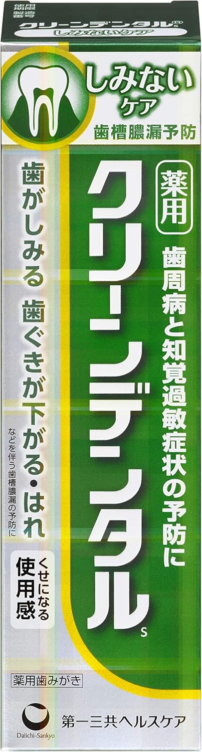 Amazon 第一三共ヘルスケア クリーンデンタルsしみないケア 100g 医薬部外品 クリーンデンタル 大人用ハミガキ粉 通販