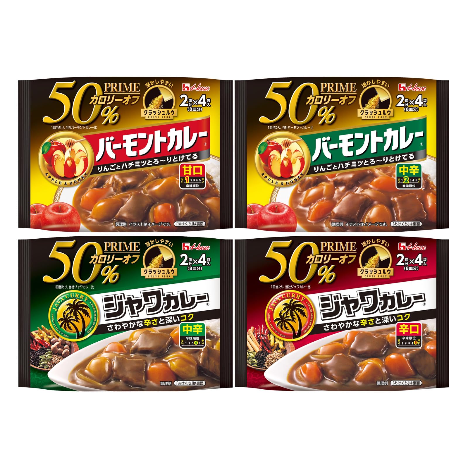 ハウス食品 プライムカレー 4種セットの商品画像