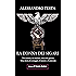 Le sterline del diavolo: Fuga da Salò eBook: Massimo Caleffi: Amazon.it ...