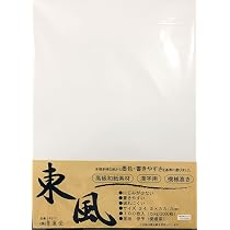 Amazon.com : East Wind Shodo Japanese Writing Paper for ...