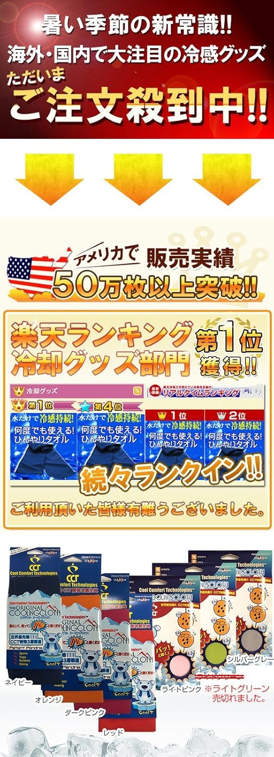 Amazon Co Jp Cctクールタオル 超薄型軽量タイプ 正規品 国際特許出願中 世界最先端冷却機能生地 イベントで映える特選カラー シルバーグレー スポーツ アウトドア Amazon Co Jp Cctクールタオル 超薄型軽量タイプ 正規品 国際特許出願中 世界最先端冷却機能生地 イベントで映える特選カラー シルバーグレー スポーツ アウトドア