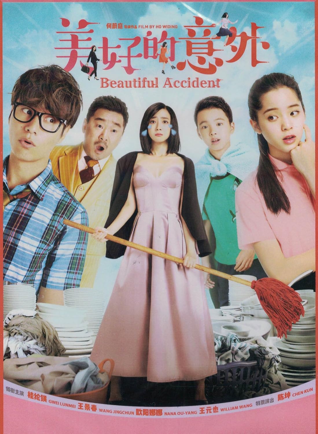 Beautiful Accident (Chinese Movie, English
