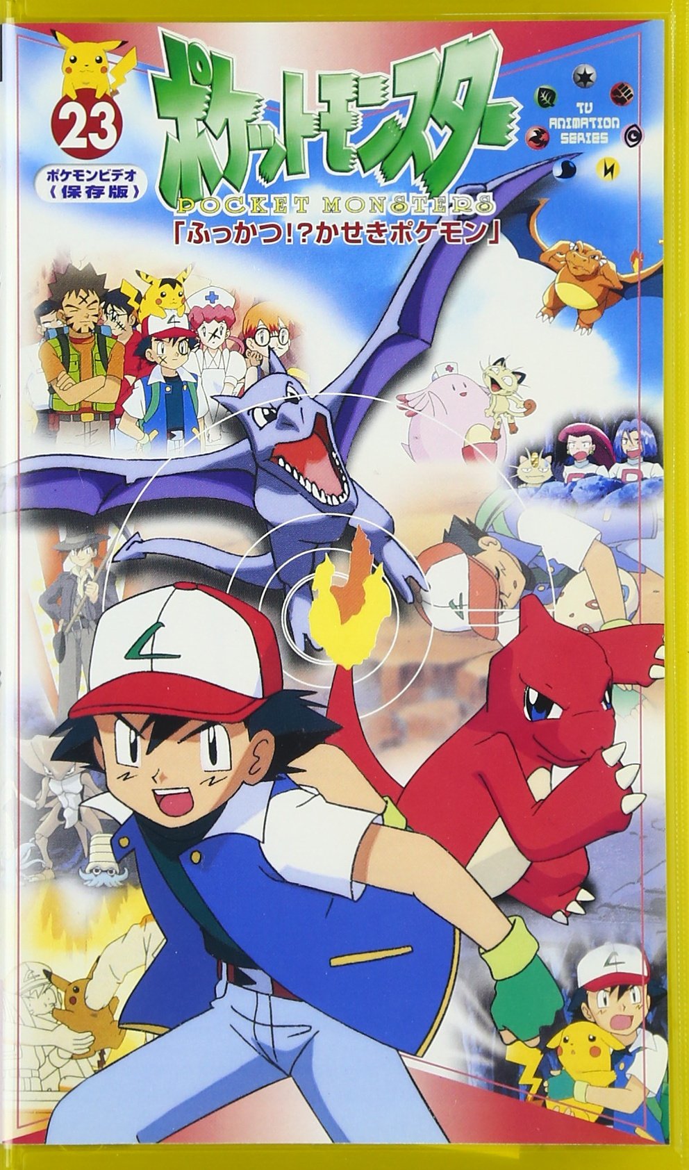 Pokemon 23 Vhs 1999 Isbn Japanese Import Amazon Com Books