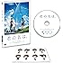 「君の名は。」DVDスタンダード・エディション(早期購入特典:特製フィルムしおり付き)