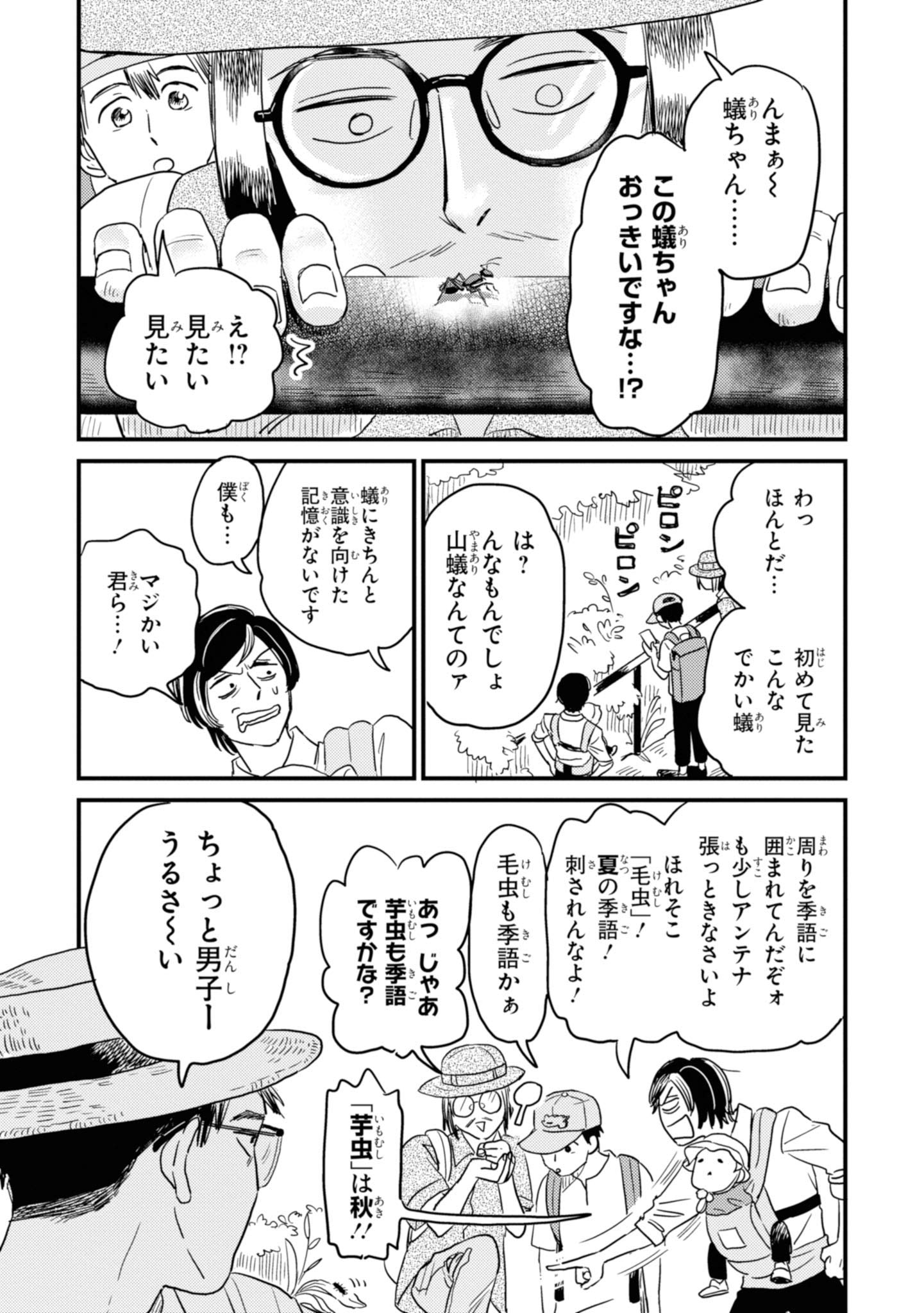 ほしとんで02 ジーンlineコミックス 9784040640846 Amazon Com Books