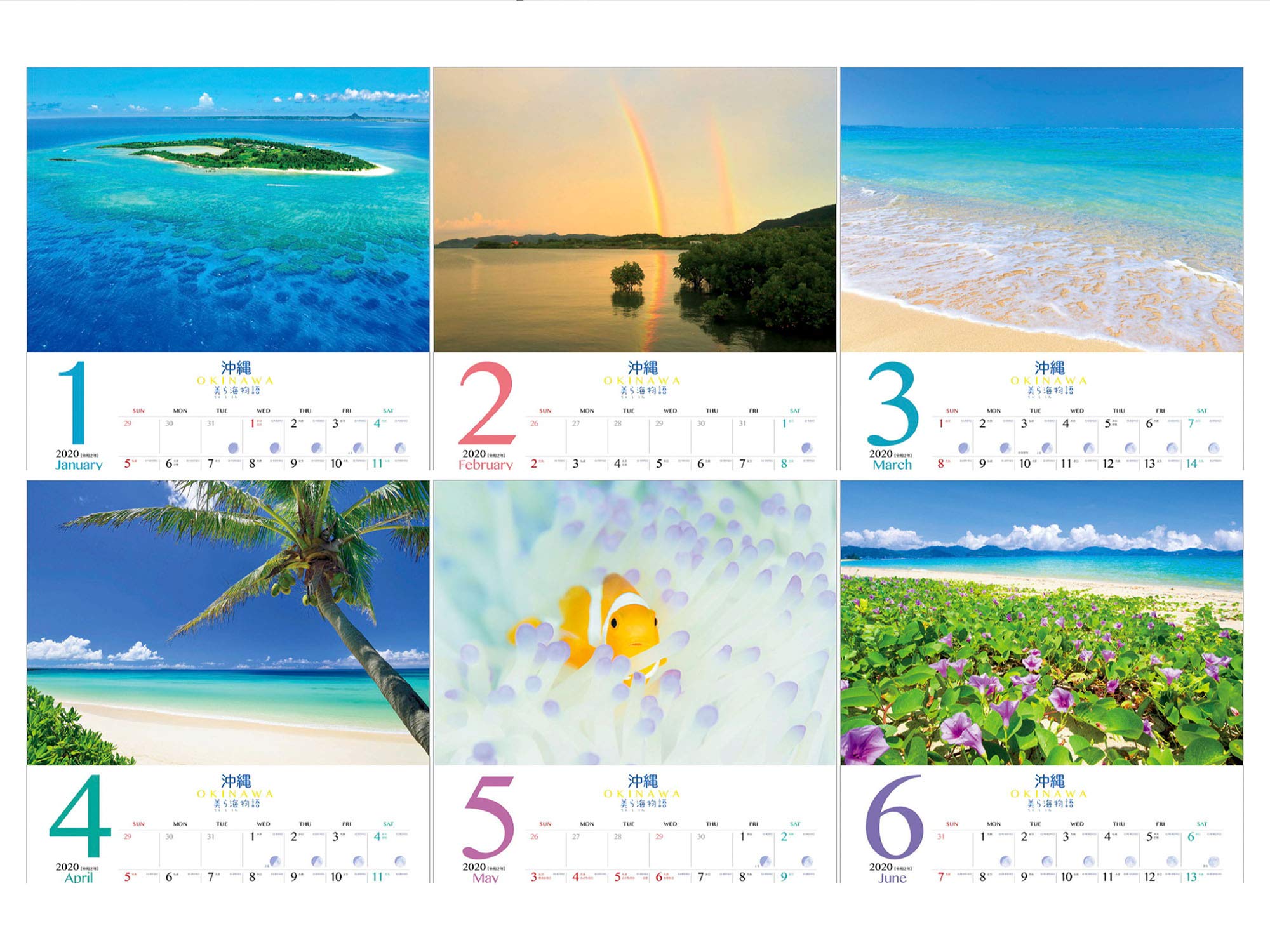 Amazon Co Jp 沖縄 美ら海物語 年 カレンダー 壁掛け Sb 3 使用サイズ594x4mm 風景 写真工房カレンダー 文房具 オフィス用品