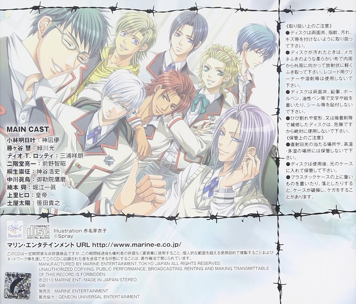 Dramacd Steal 1st Misson Amazon Com Music