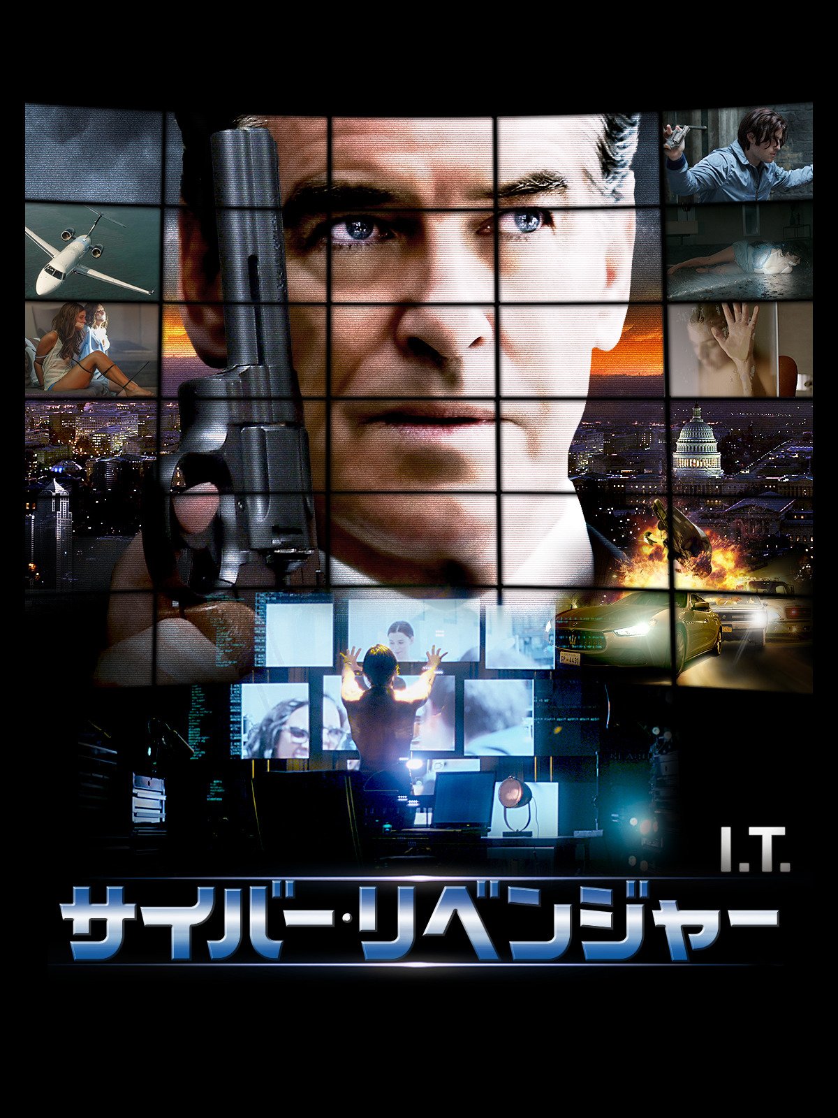 Amazon Co Jp サイバー リベンジャー 字幕版 を観る Prime Video