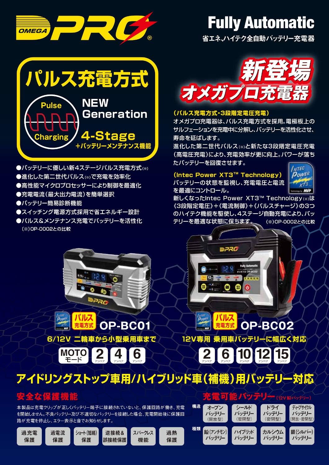 Amazon Omega Pro オメガ プロ 全自動パルス バッテリー充電器 12v専用 マイコン制御 Op 02 車 バイク 車 バイク Amazon Omega Pro オメガ プロ 全自動パルス バッテリー充電器 12v専用 マイコン制御 Op 02 車 バイク 車 バイク