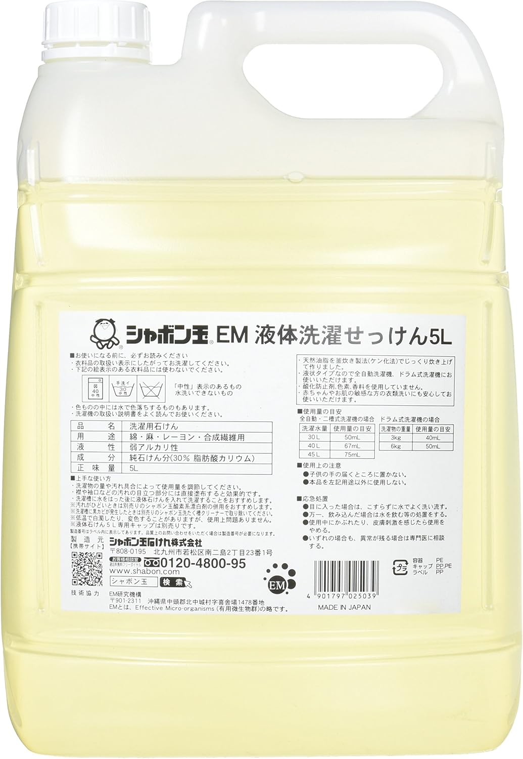 Amazon シャボン玉 Em液体洗濯せっけん 5l シャボン玉石けん 液体洗剤