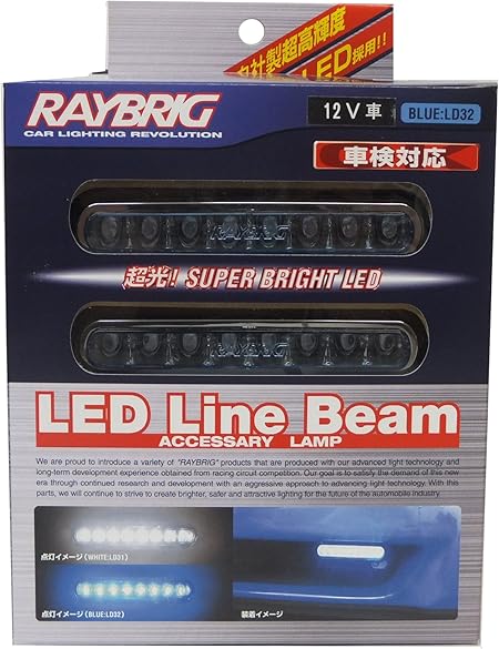 Amazon Raybrig レイブリック Ledラインビーム Ledアクセサリーランプ ブルー 1個入り 品番 Ld32 ヘッドライト 車 バイク