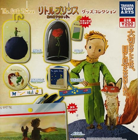 Amazon リトルプリンス 星の王子さまと私 グッズコレクション 全5種セット ガチャガチャ アニメ 萌えグッズ 通販