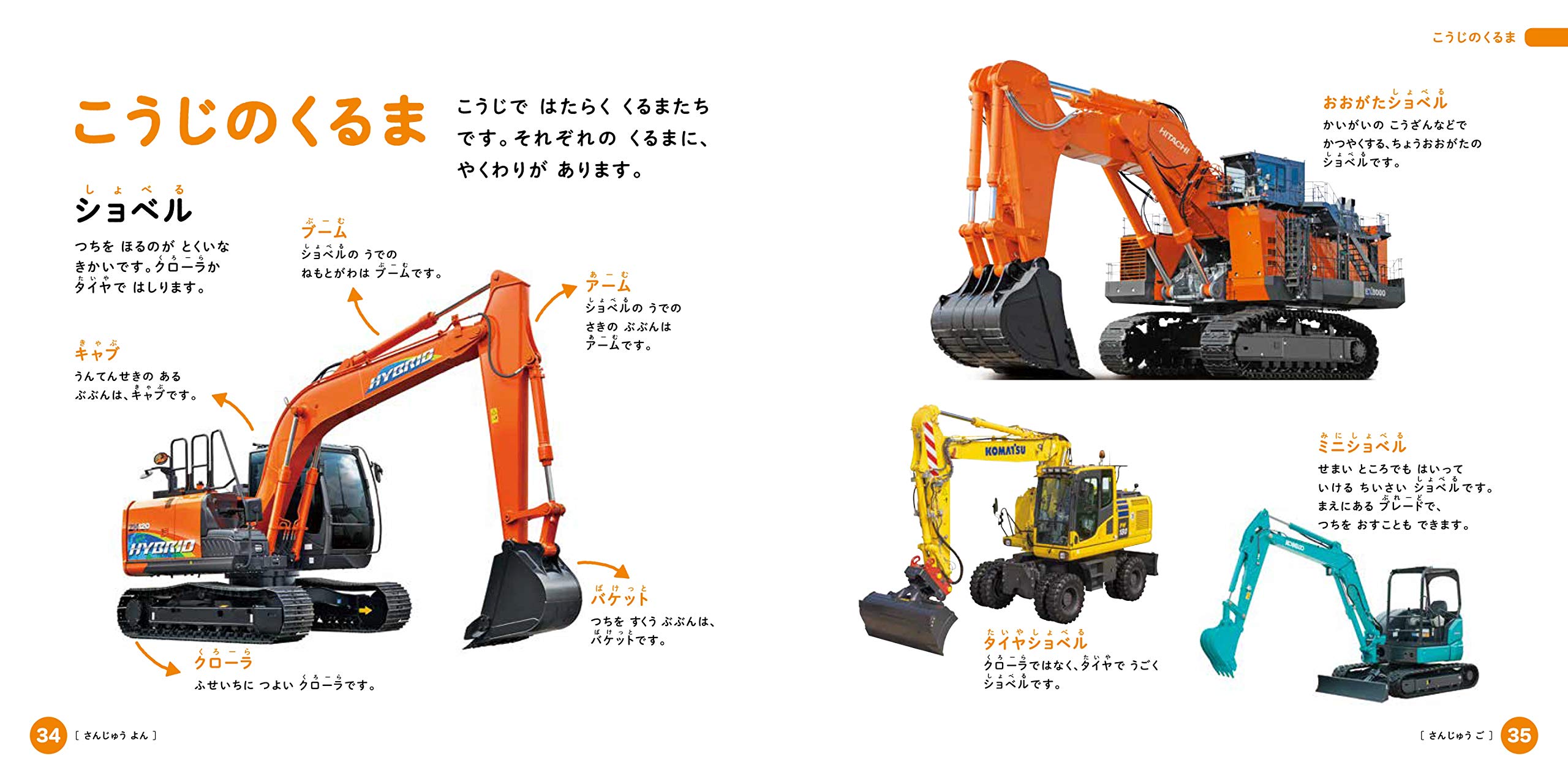 はじめてのはたらくくるまずかん スタジオタッククリエイティブ 本 通販 Amazon