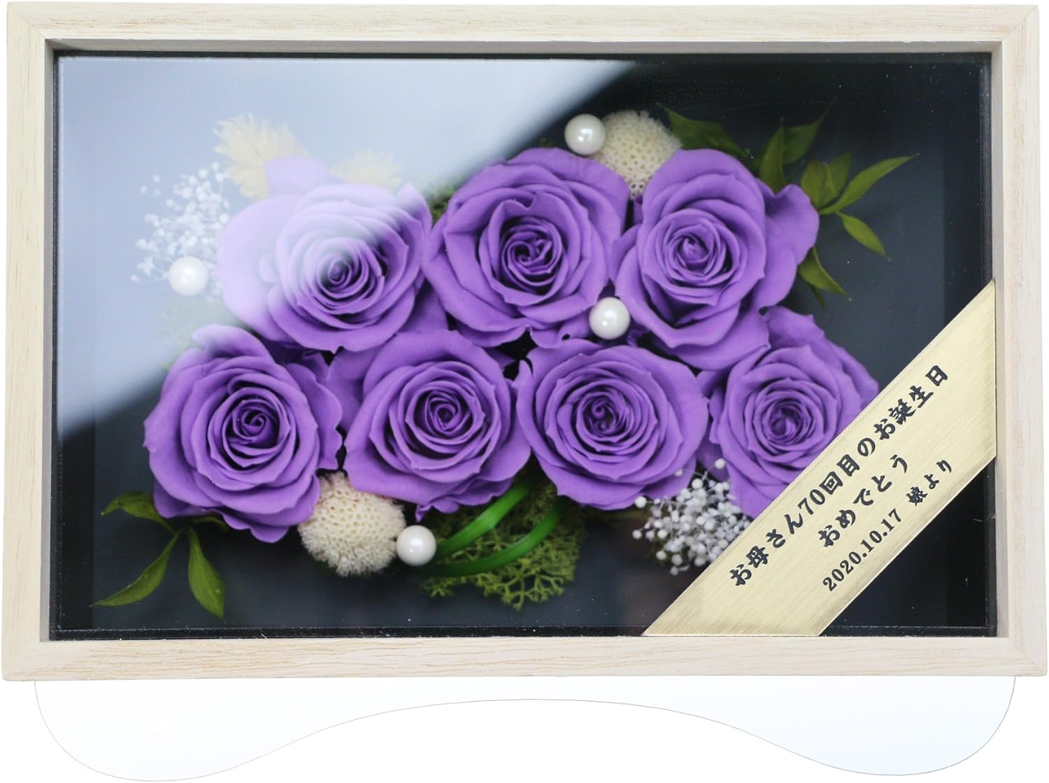 Amazon 古希祝い プリザーブドフラワー 紫色のバラ7輪 桐箱 ゴールドプレート 名入れメッセージ プリザーブドフラワー オンライン通販