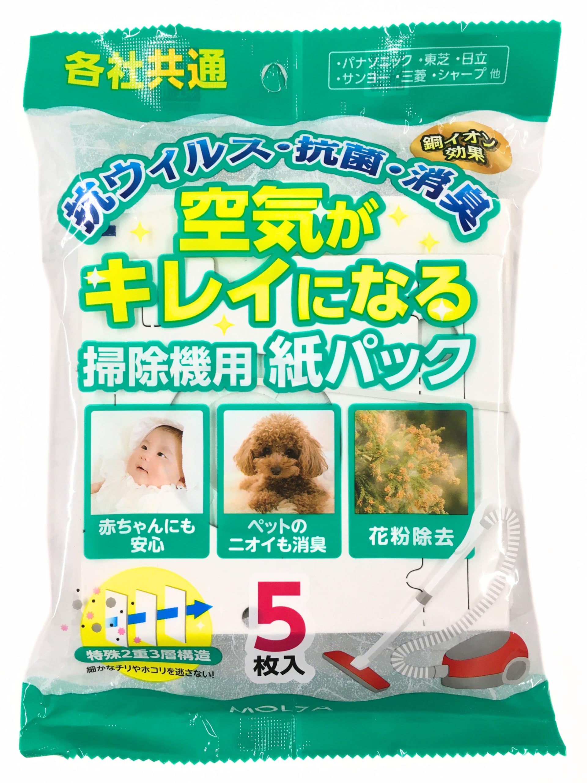 掃除機用紙パック 各社共通タイプ 5枚入 日本製 美濃和紙で製造 抗ウイルス 抗菌 消臭 花粉除去機能あり 赤ちゃんのいるご家庭やペットのニオイ対策・花粉アレルギーの方に 銅イオンの力によりキレイな空気を排出 掃除機フィルター の商品画像