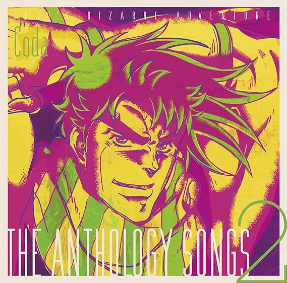 ジョジョの奇妙な冒険 The Anthology Songs 2 Coda Amazon Co Jp