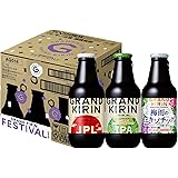 グランドキリン 梅雨空のフェスティバルセット 330ml&times;9本