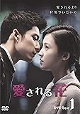 [DVD]愛される花 DVD-BOX1