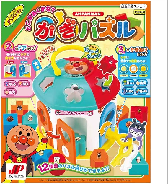 Amazon ジョイパレット Joypalette アンパンマン どこがあくかな かぎパズル はめこみ 形合わせ おもちゃ
