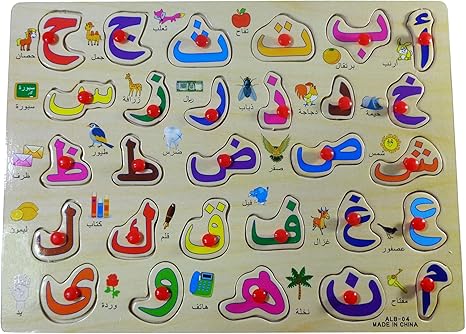 arabic letter puzzle