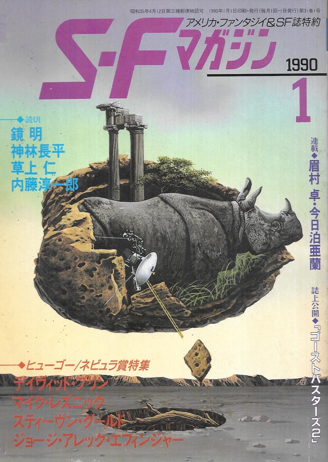 宇宙パイロット37号 (昭和43年) (SF名作シリーズ〈12〉) Amazon.co.jp: 宇宙パイロット37号 (昭和43年) (SF名作シリーズ