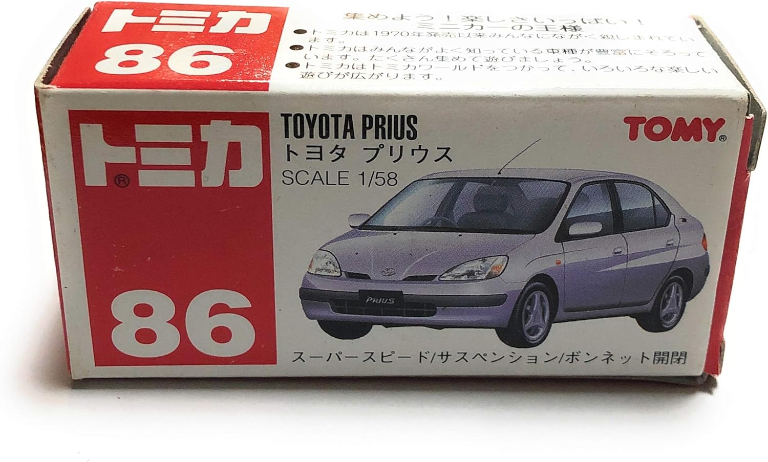 Amazon トミカ 箱 No 86 トヨタ プリウス ミニカー ダイキャストカー おもちゃ