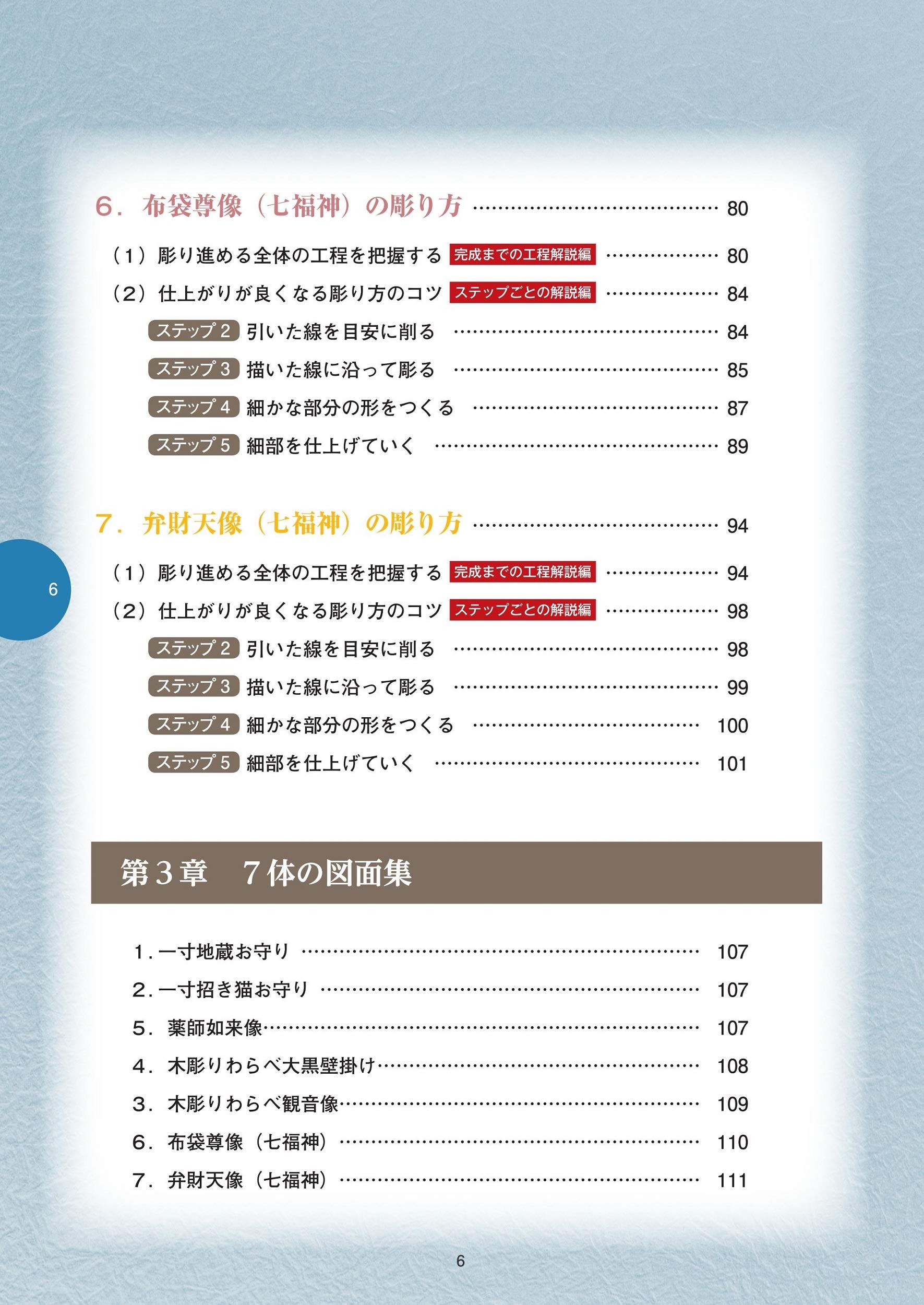 こころの仏像彫刻 基礎シリーズ8 初級編 阿弥陀如来 仏頭 dvd 道具 こころの仏像彫刻 基礎シリーズ8 初級編 阿弥陀如来 仏頭 dvd 道具