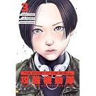 The Ghost in the Shell: The Human Algorithm Vol. 3