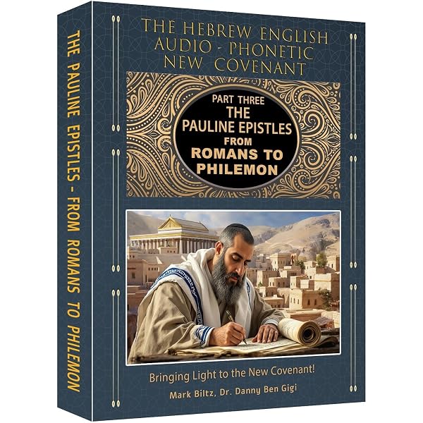 The Gospels - The Hebrew English Audio-Phonetic New Covenant Bible