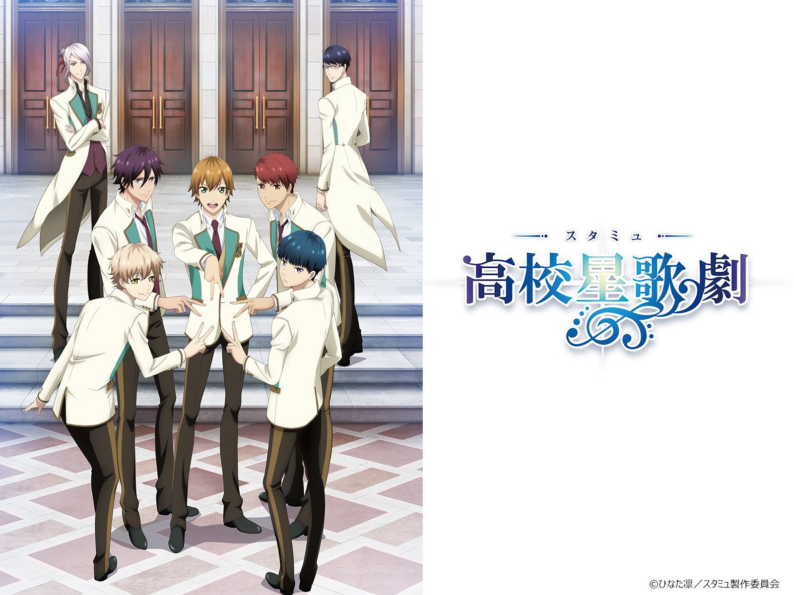 Amazon Co Jp スタミュを観る Prime Video